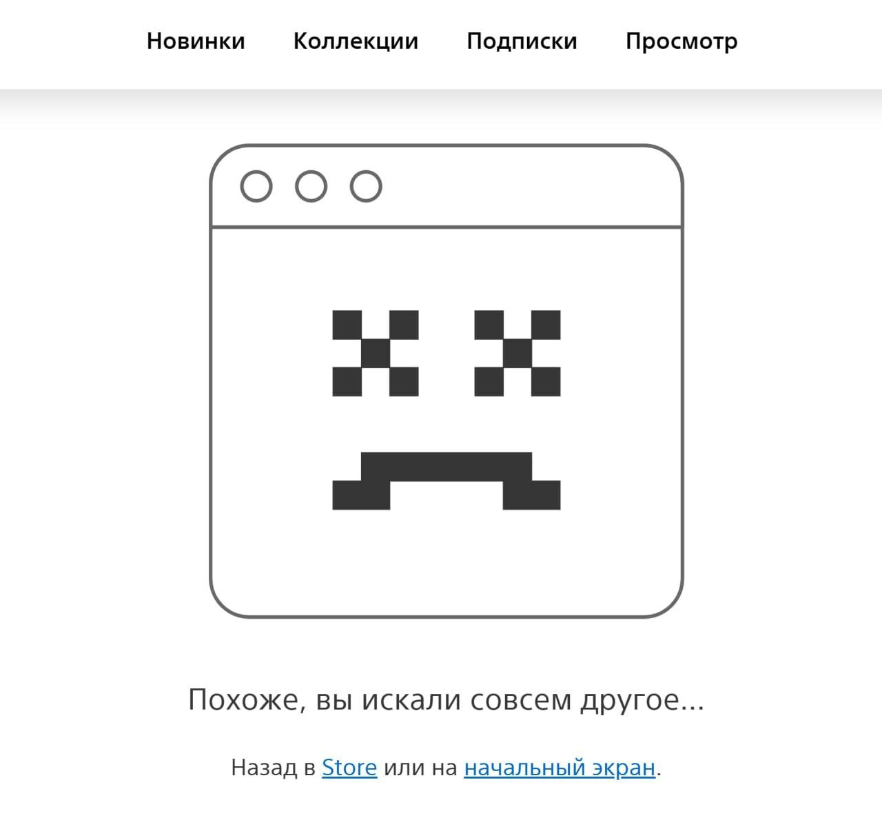 Скидки на игры PlayStation